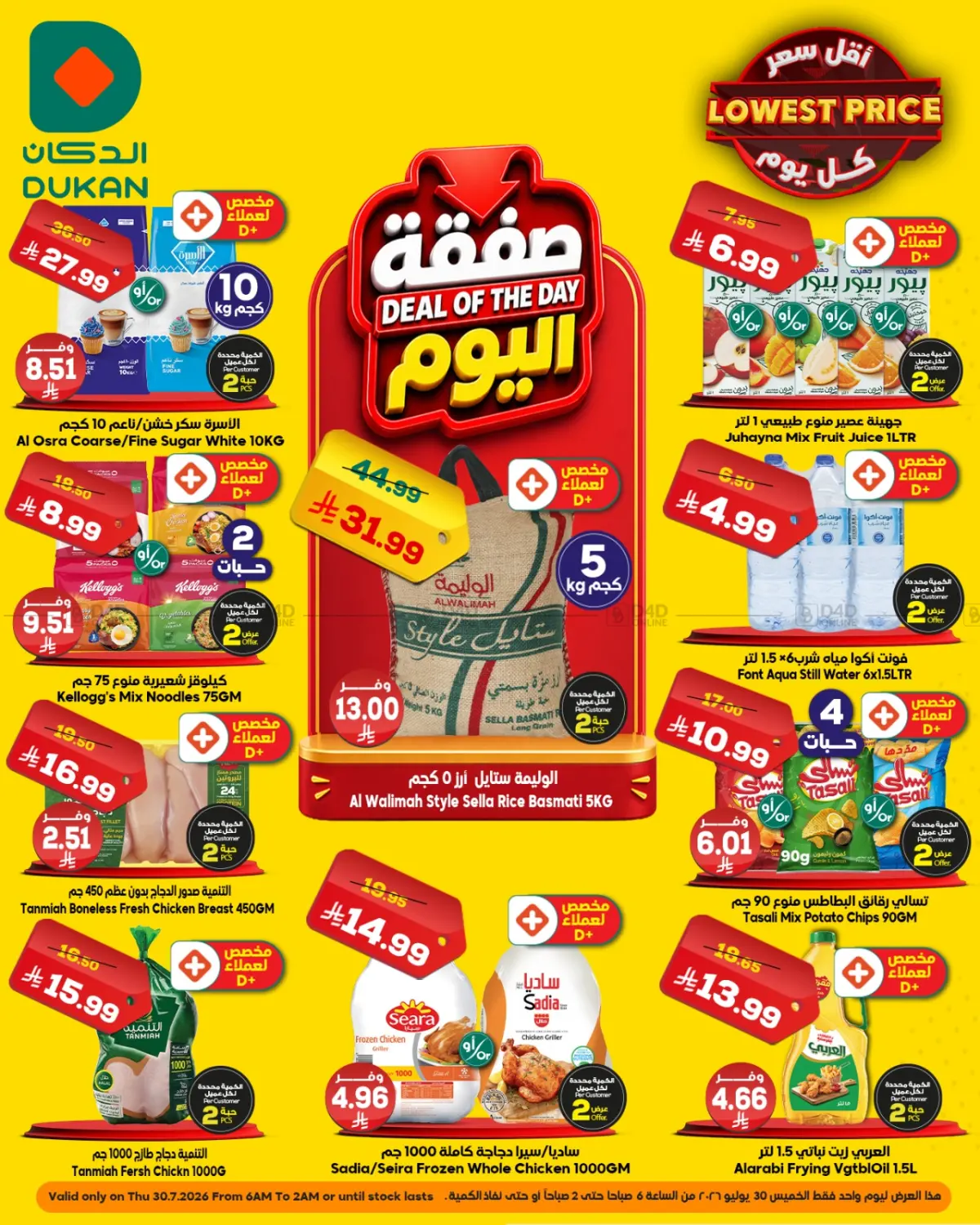 Deal OF The Day in Medina