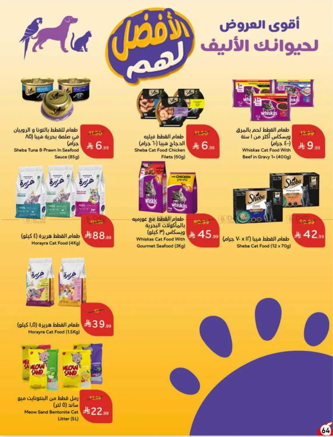 Page 65