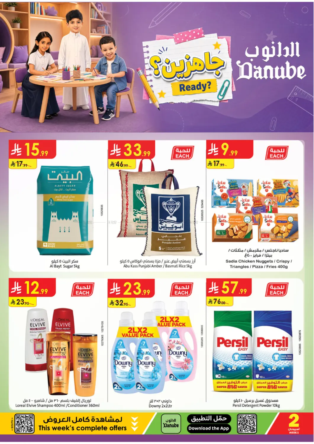 Special Offer in Khamis Mushait