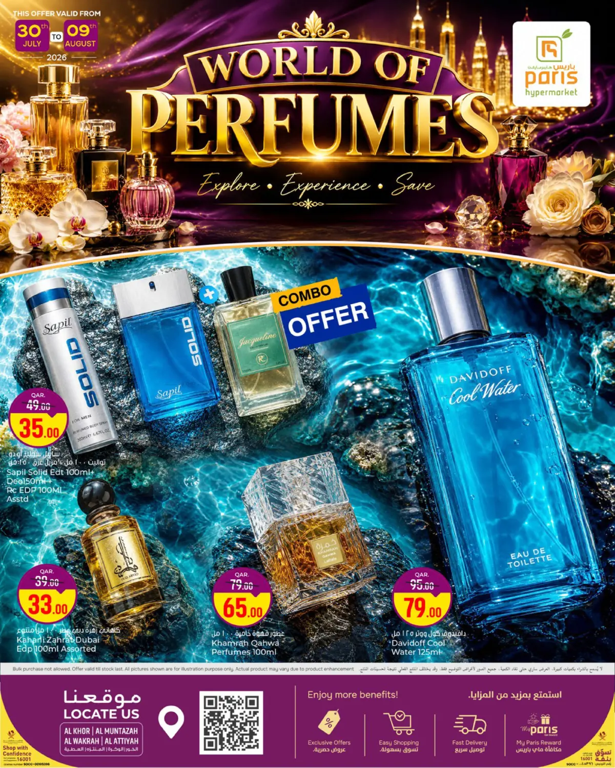 Paris World Of Perfumes in Al Rayyan