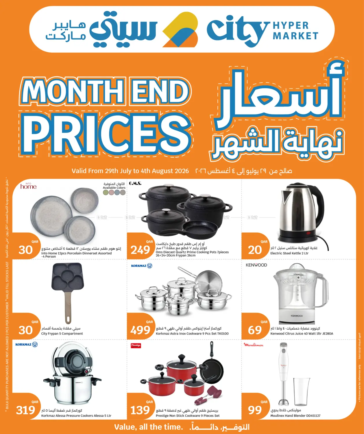 Month End Prices in Al Khor