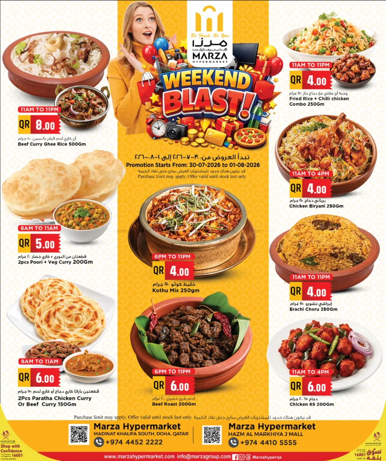 Marza Wekkend Blast Food in Al-Shahaniya