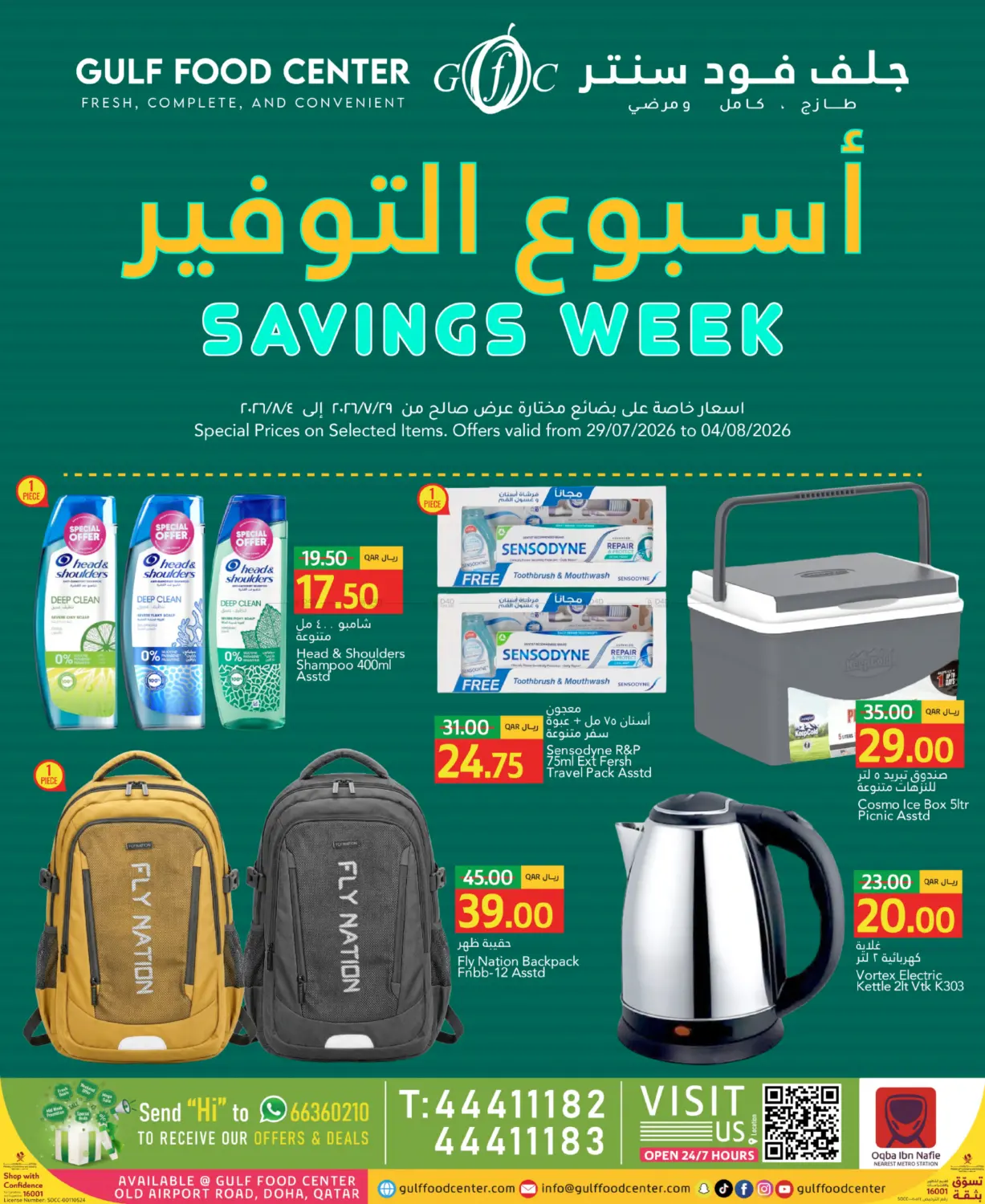 Savings Week in Al-Shahaniya
