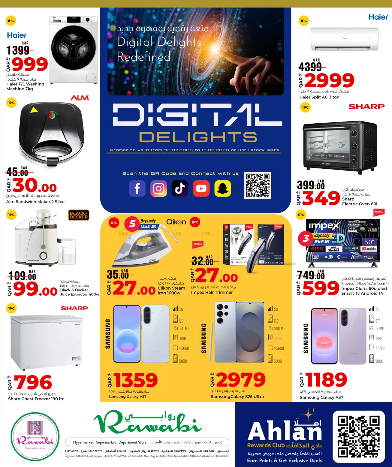 Digital Delights in Al Rayyan