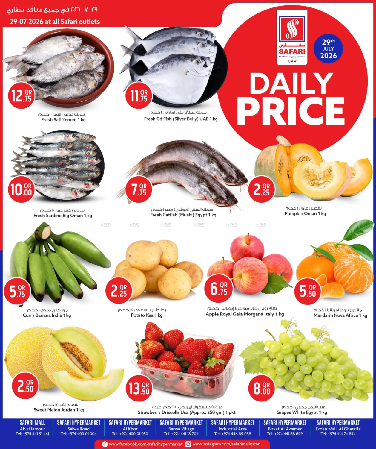 Daily Price in Al Khor