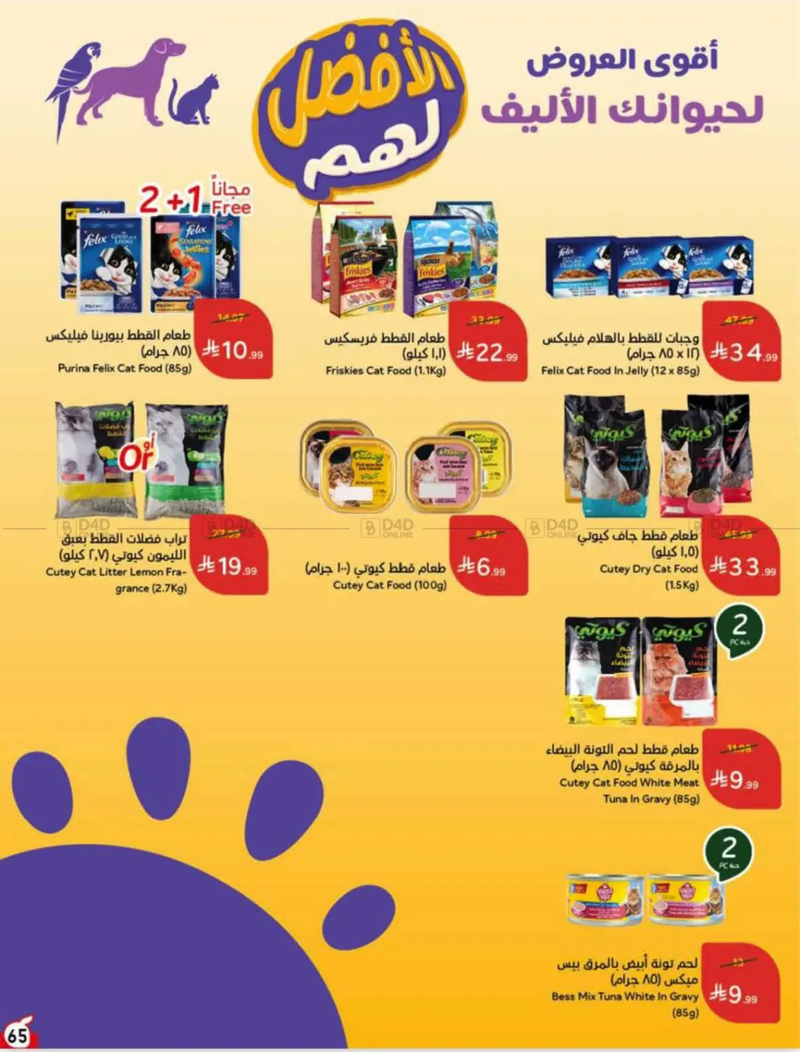 Page 66