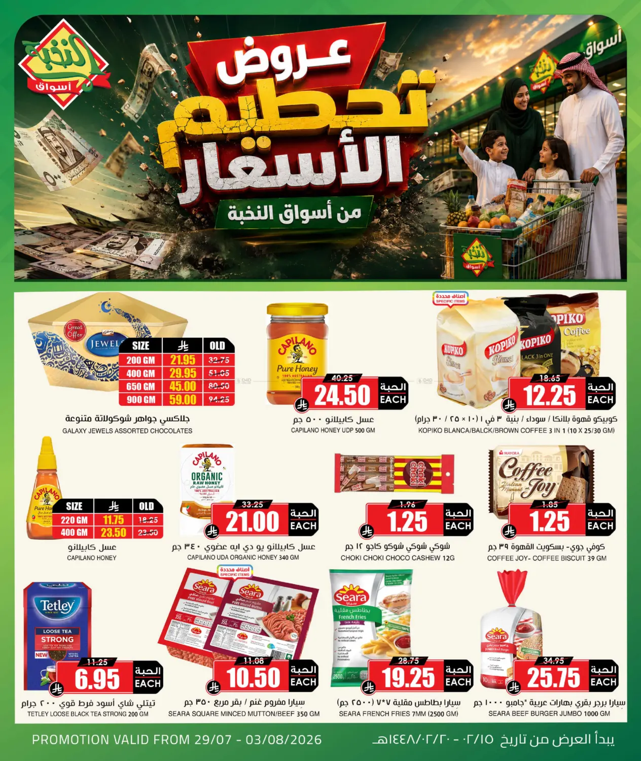 Special Offer in Khamis Mushait