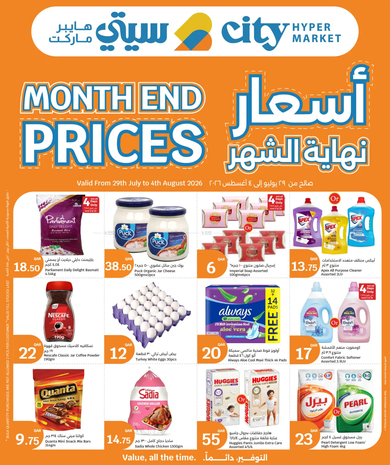Month End Prices in Al Khor