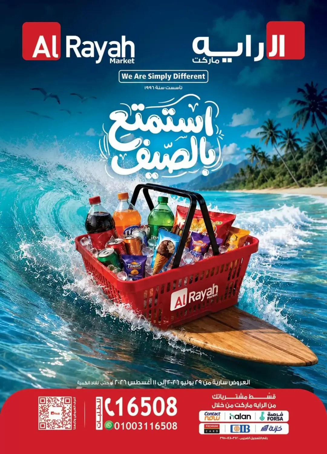 We Are Simply Different in القاهرة
