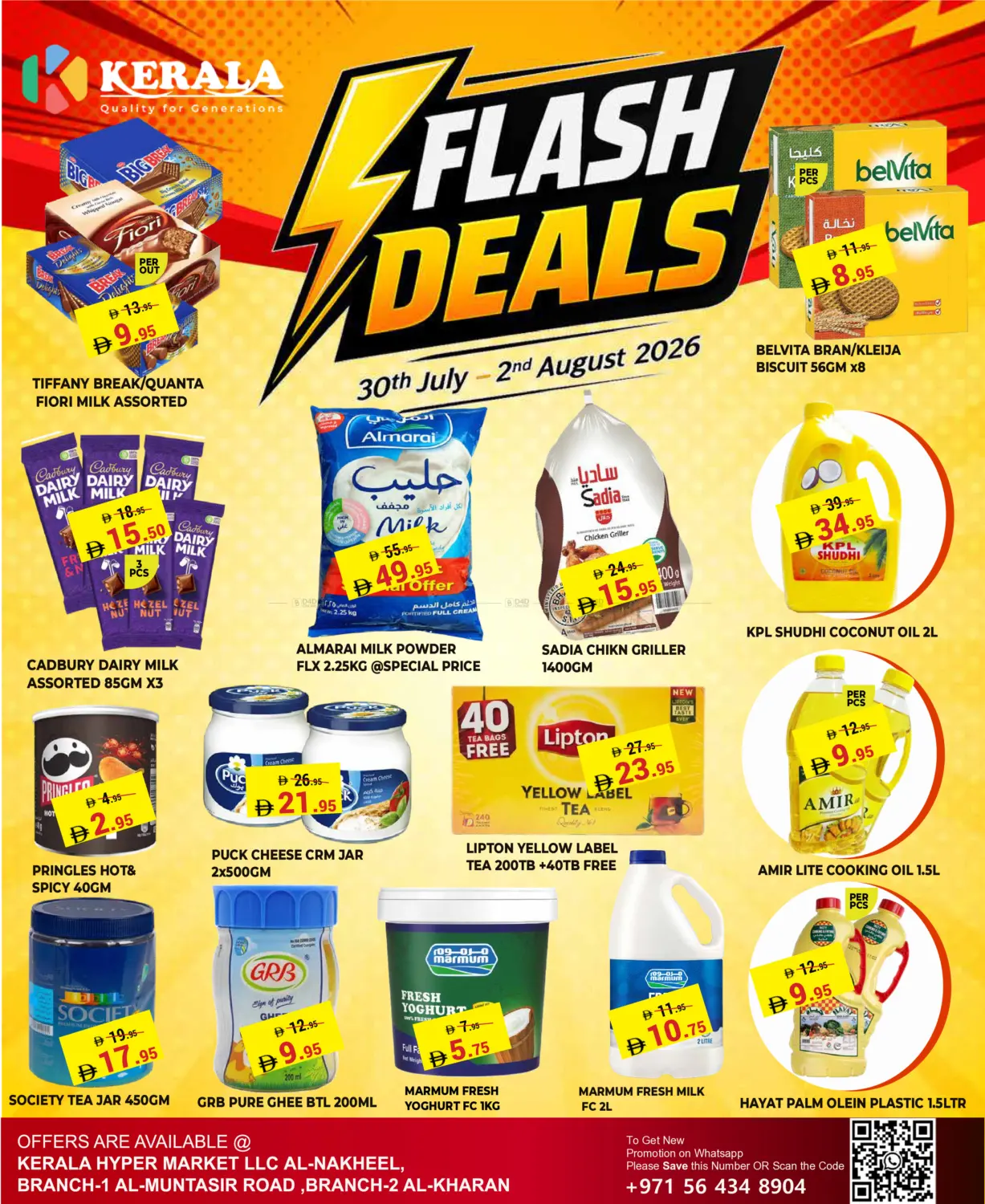 Flash Deals in رَأْس ٱلْخَيْمَة