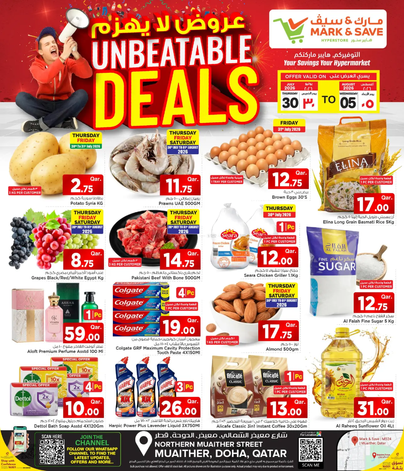 Unbeatable Deals! in Doha