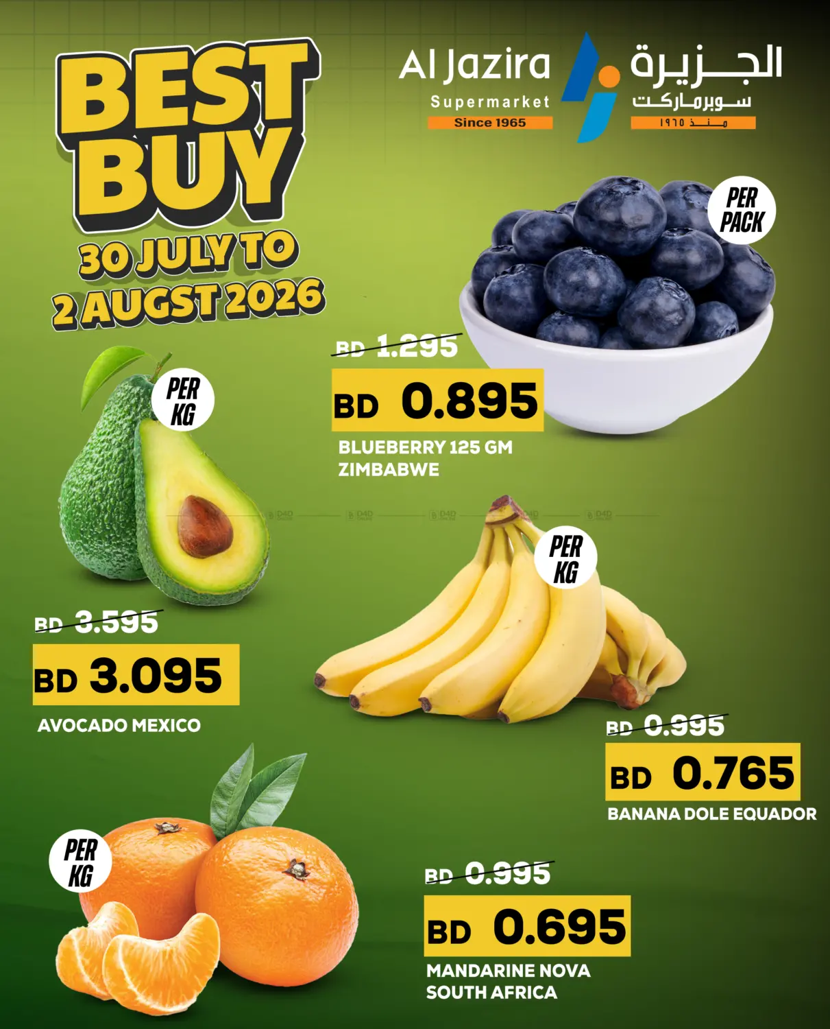 Best Buy in Bahrain