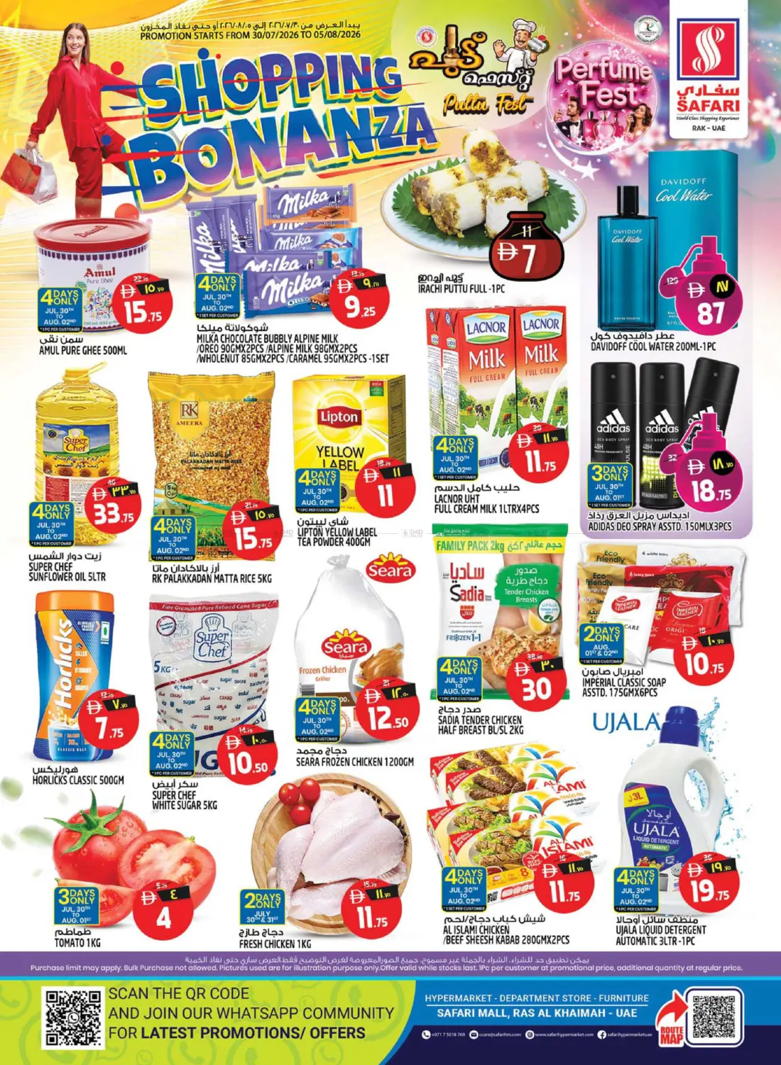 Shopping Bonanza in رَأْس ٱلْخَيْمَة