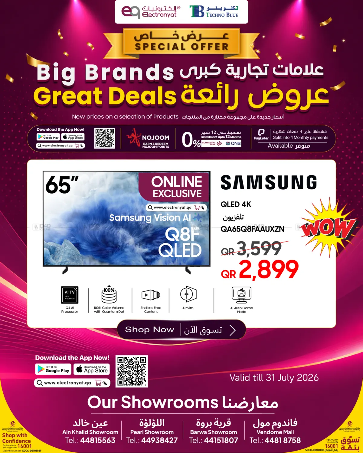 Weekend Exclusive in الدوحة