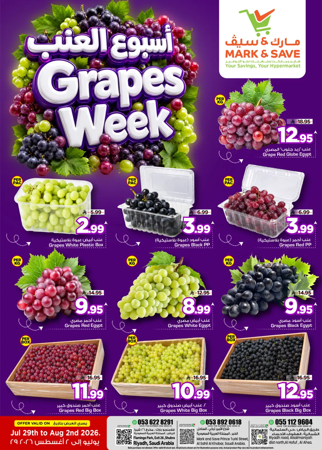 Grapes Week in Al Khobar