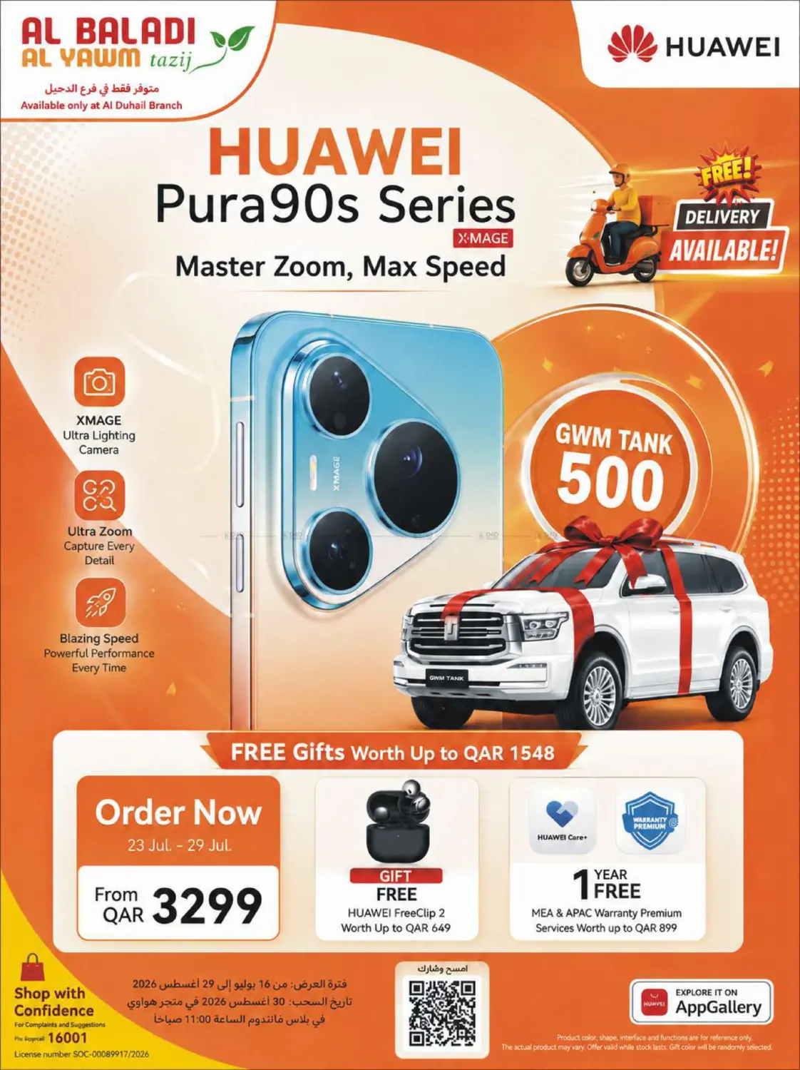 Huwaei Pura 90s Series in الدوحة