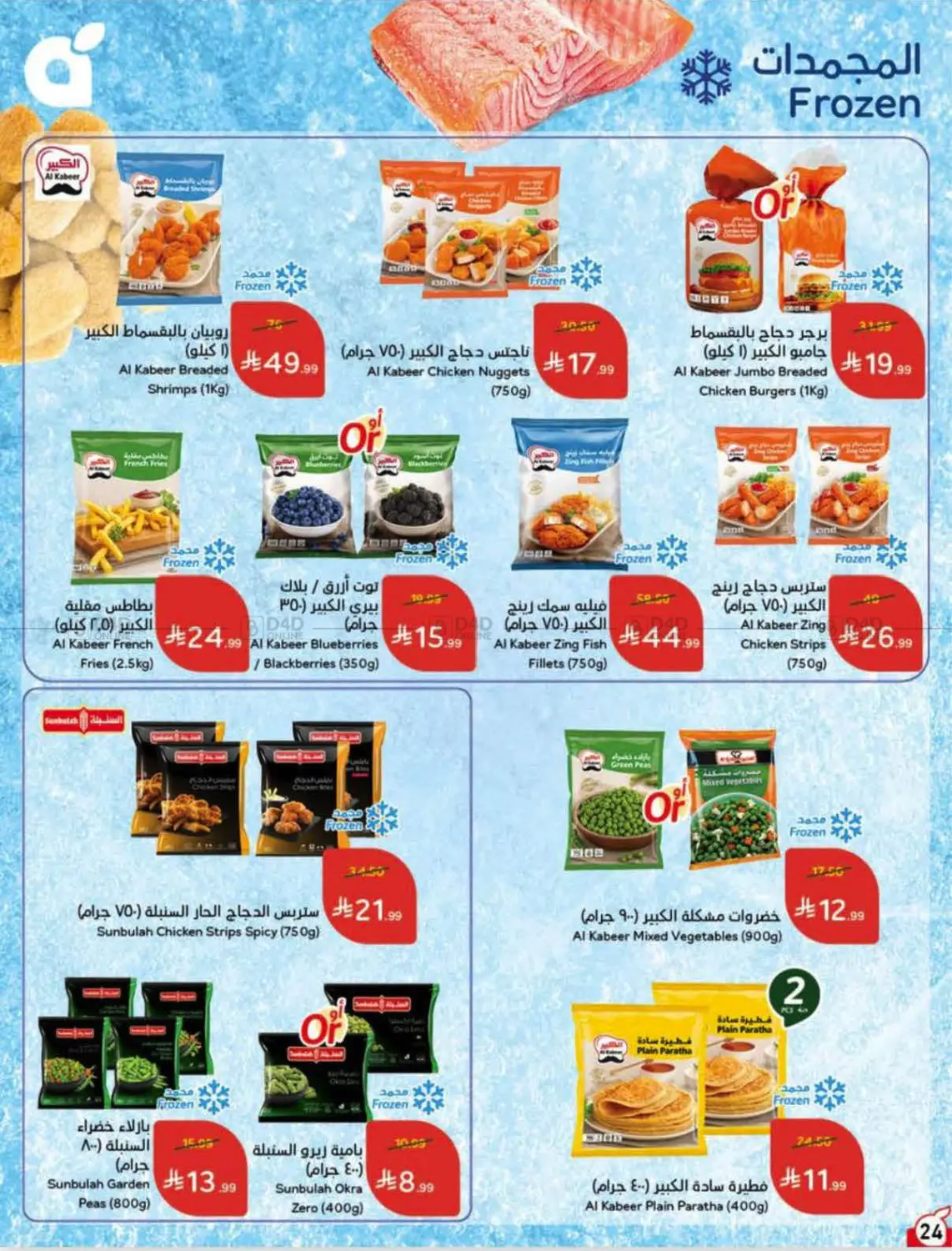 Page 25