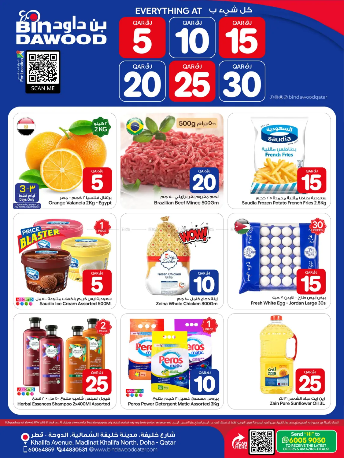 Everything at 5 10 15 20 25 30 QR in Doha