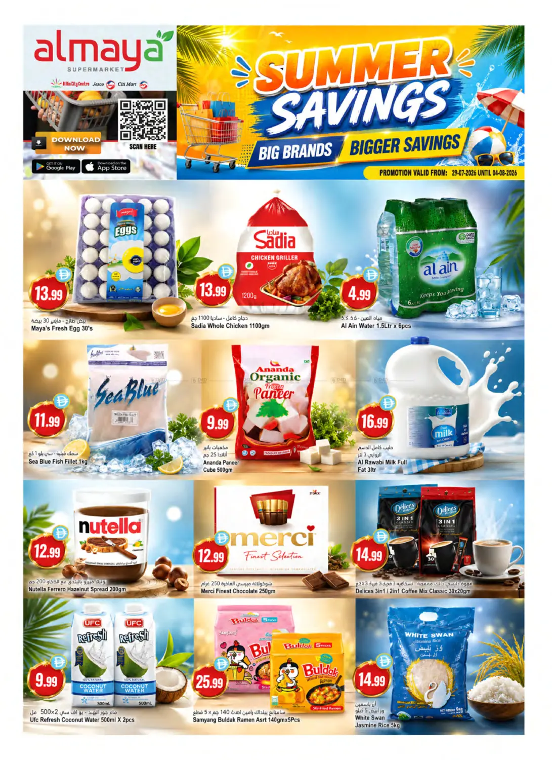 Summmer Savings in Ras al Khaimah