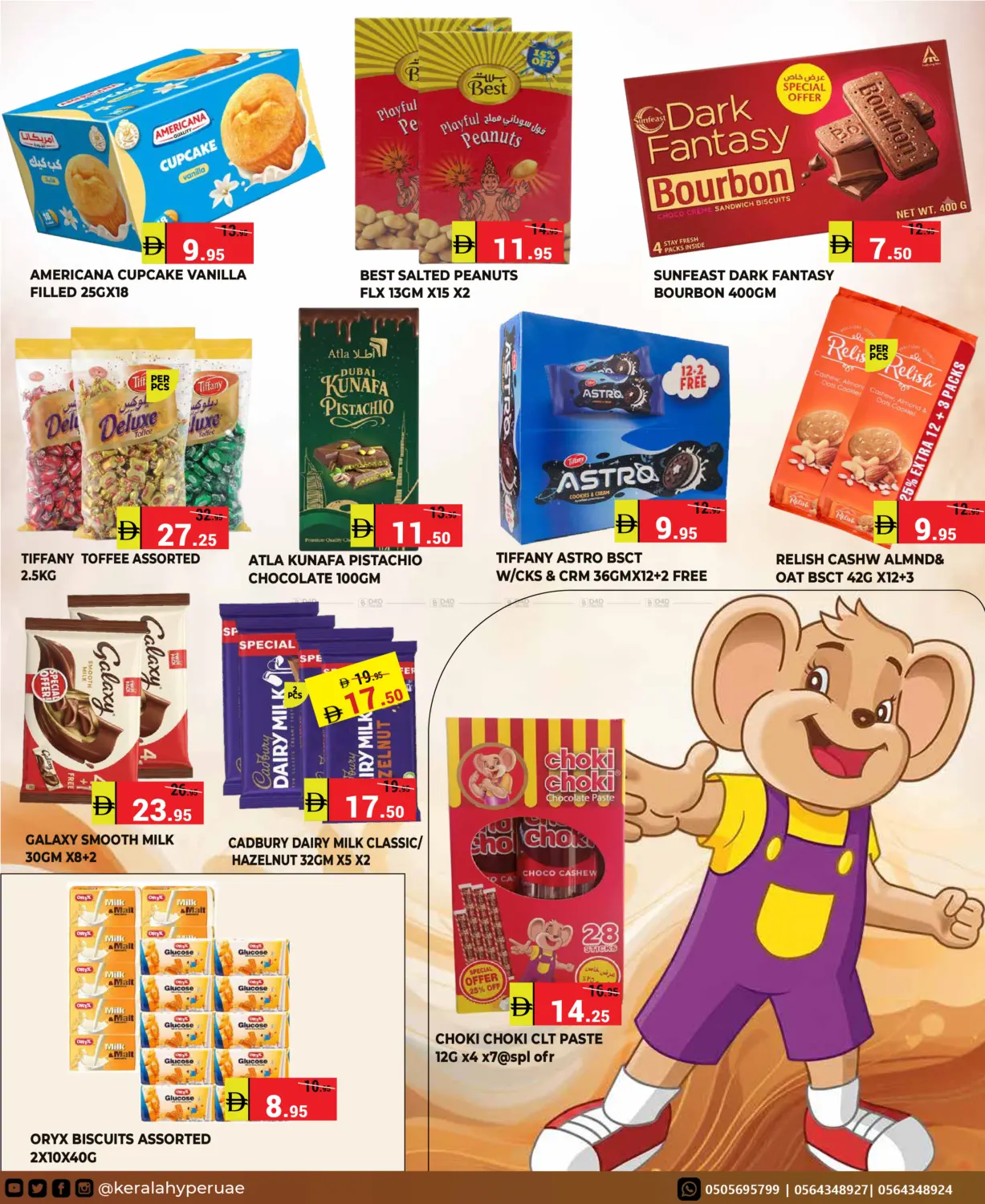 Flash Deals in رَأْس ٱلْخَيْمَة