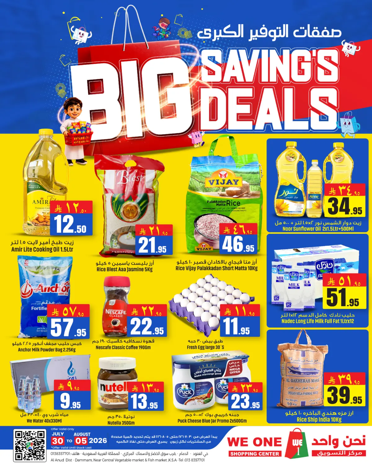 Big Saving Deals in Al Khobar