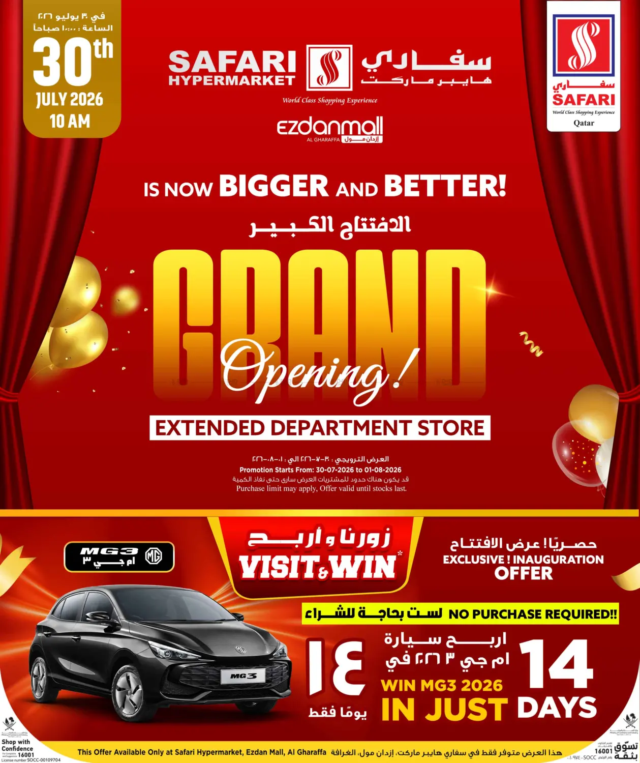 Expansion Promo in Al Rayyan