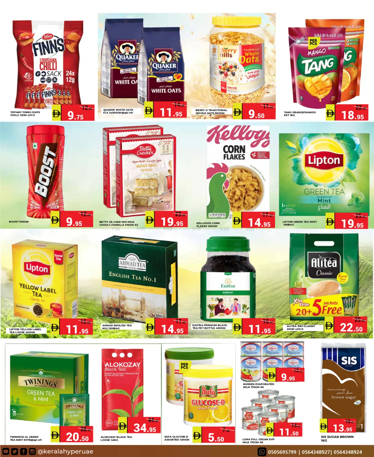 Flash Deals in رَأْس ٱلْخَيْمَة