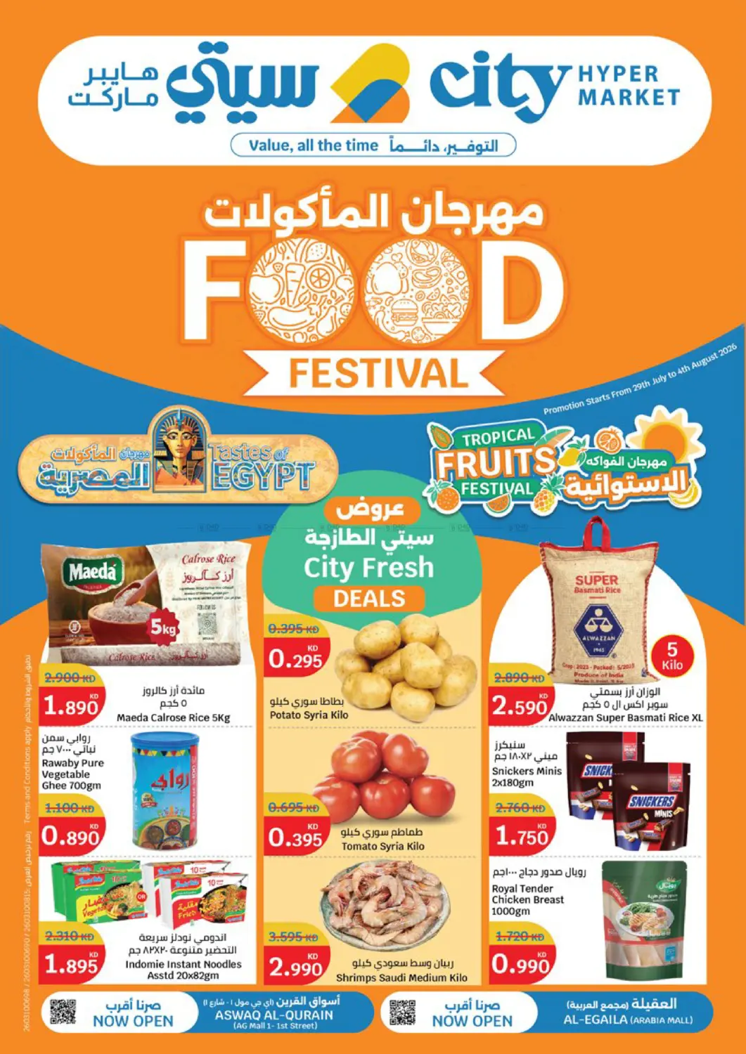 Food Festival in Jahra Governorate