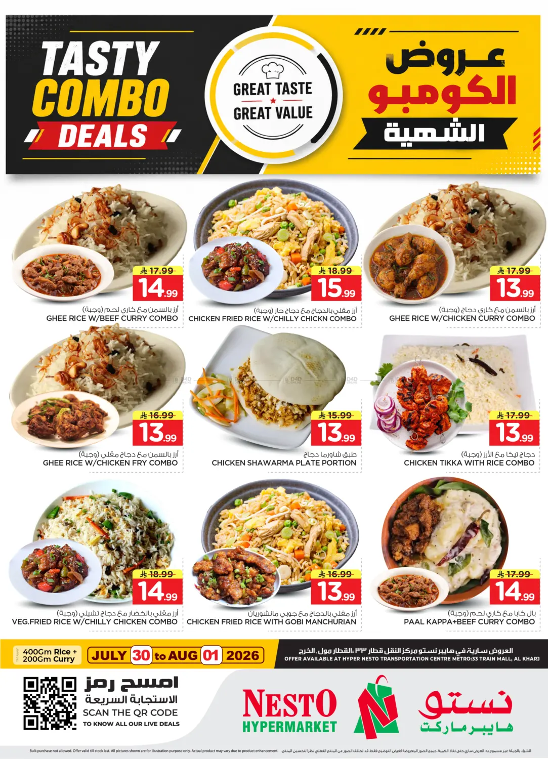 Tasty Combo Deals in Al-Kharj