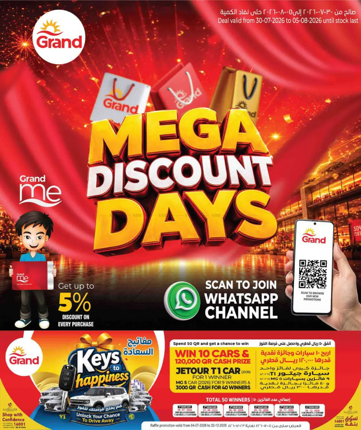 Mega Discount Days in Al-Shahaniya