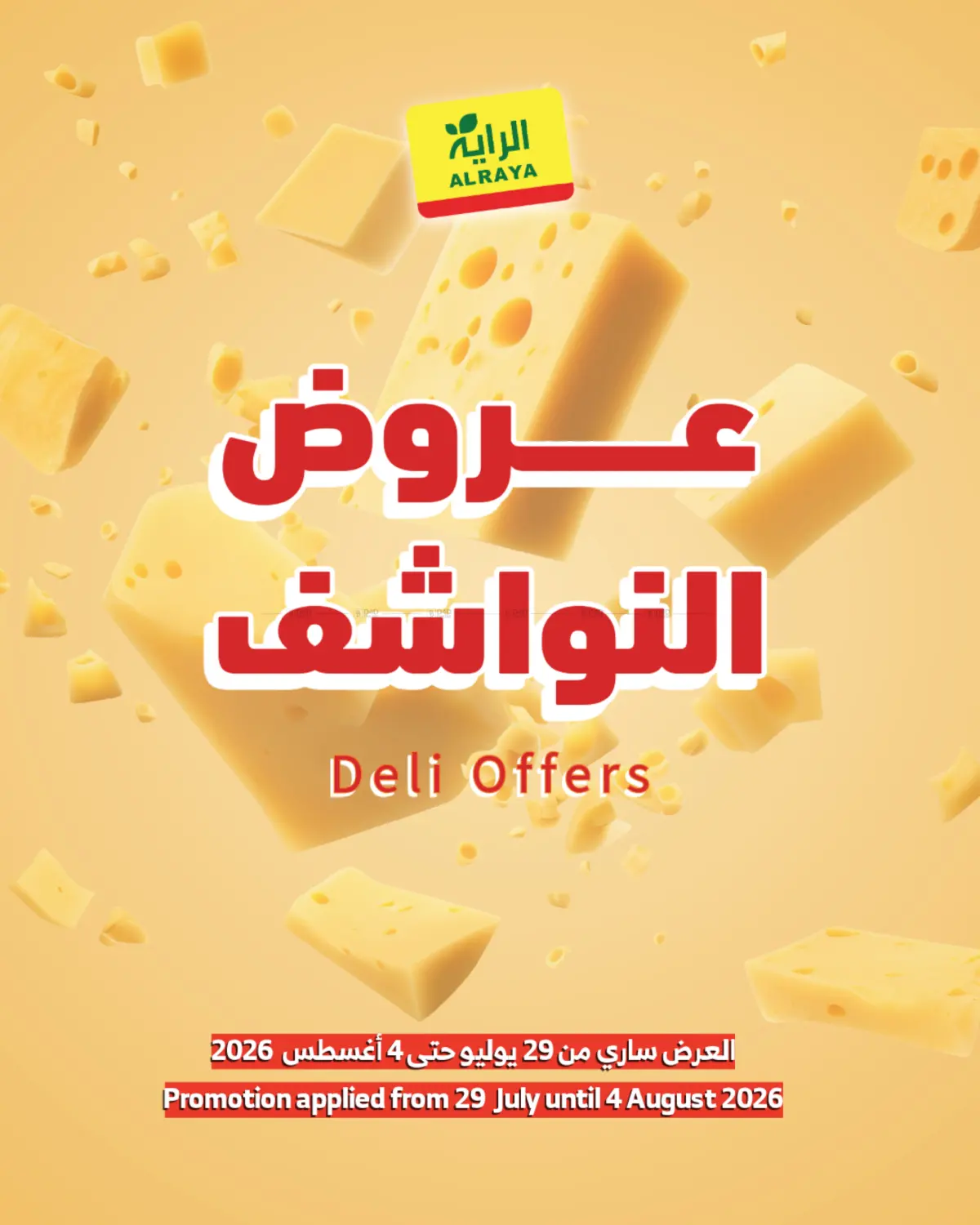 Deli Offers in Jeddah