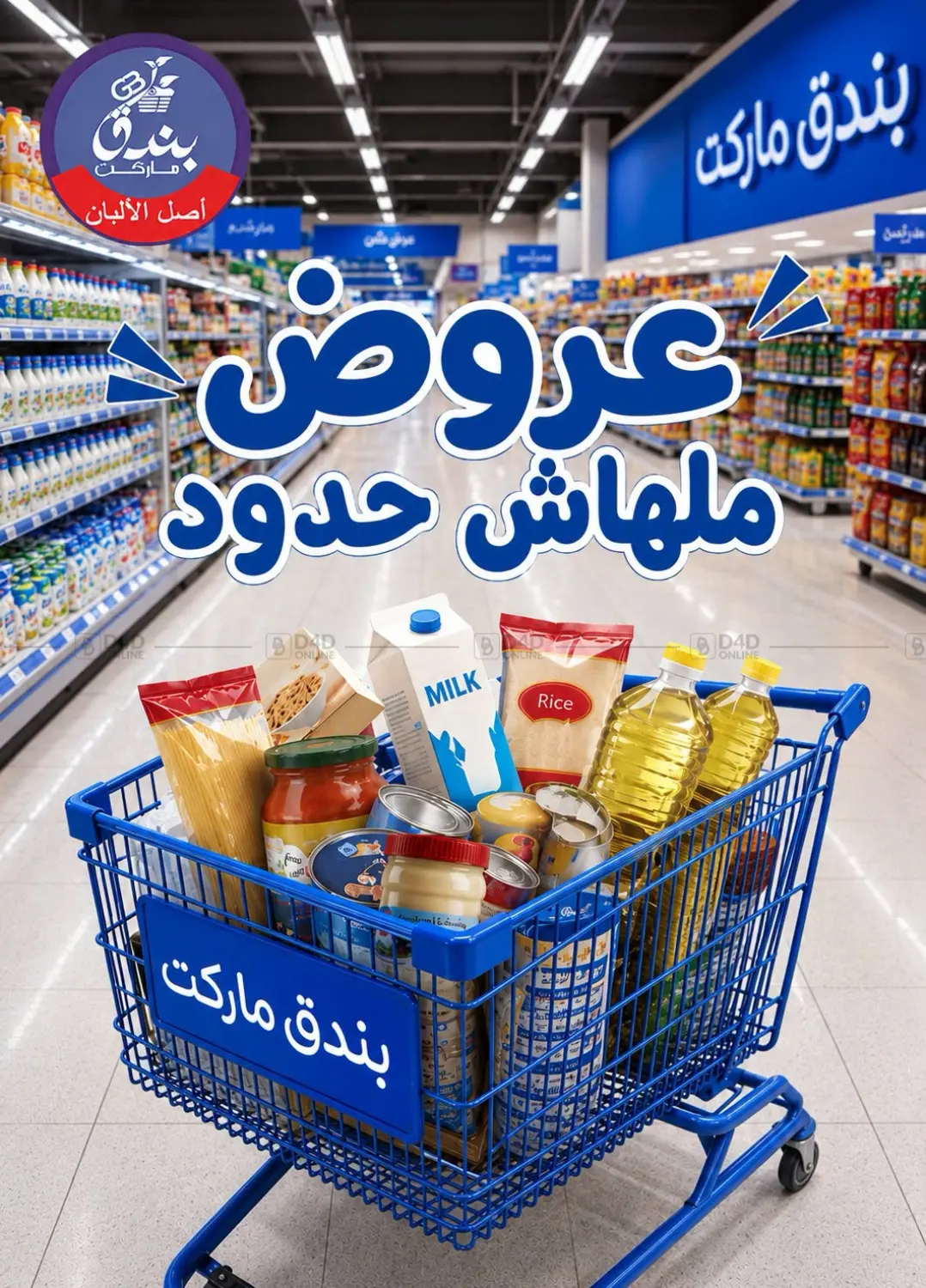 Special Offer in القاهرة