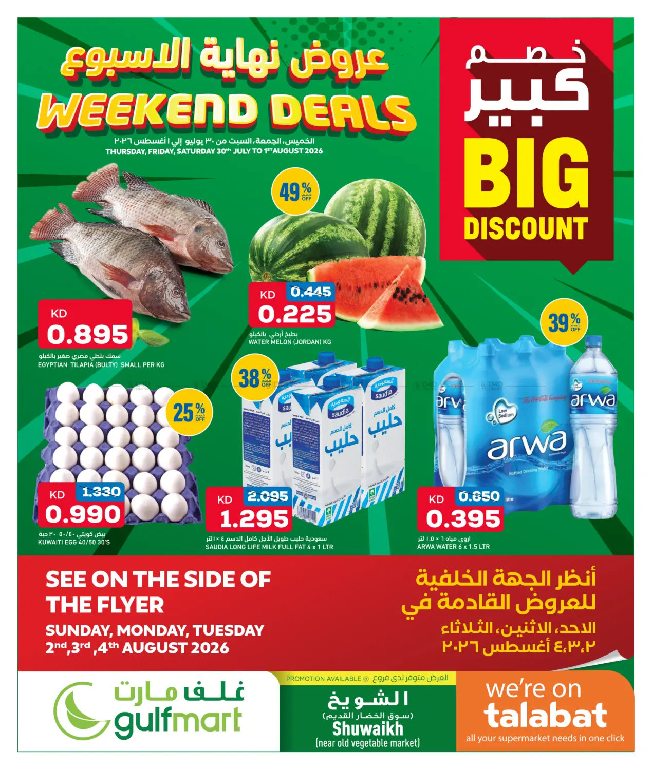 Weekend Deals in Jahra Governorate