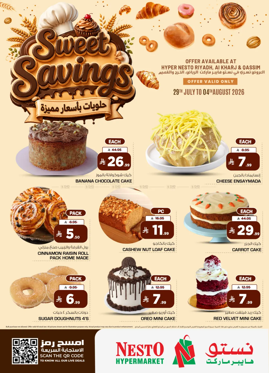Sweet Savings in Al-Kharj