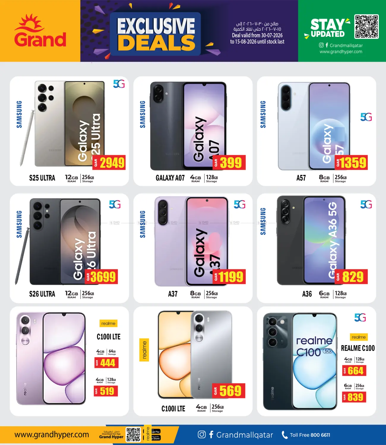 Exclusive Deals in الدوحة