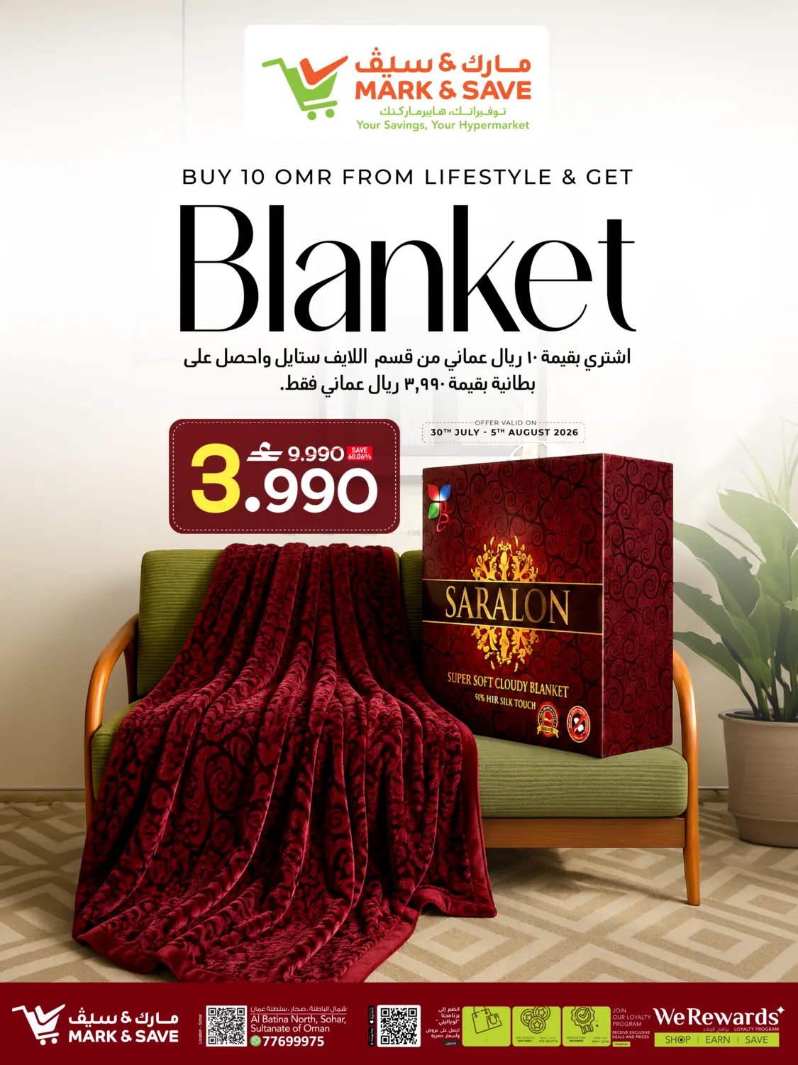 Blanket Fest in Sohar