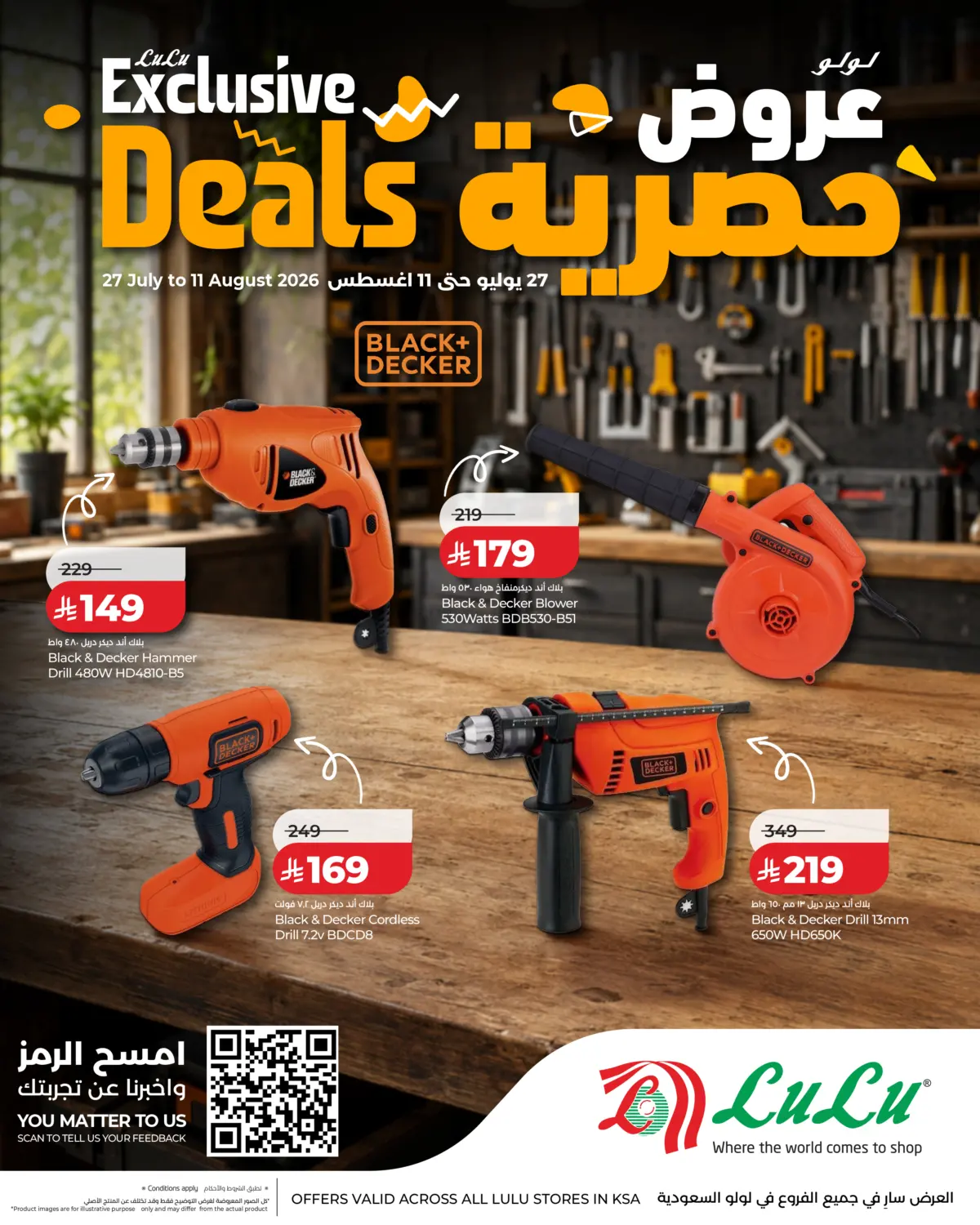 Lulu Exclusive Deals in Al Khobar