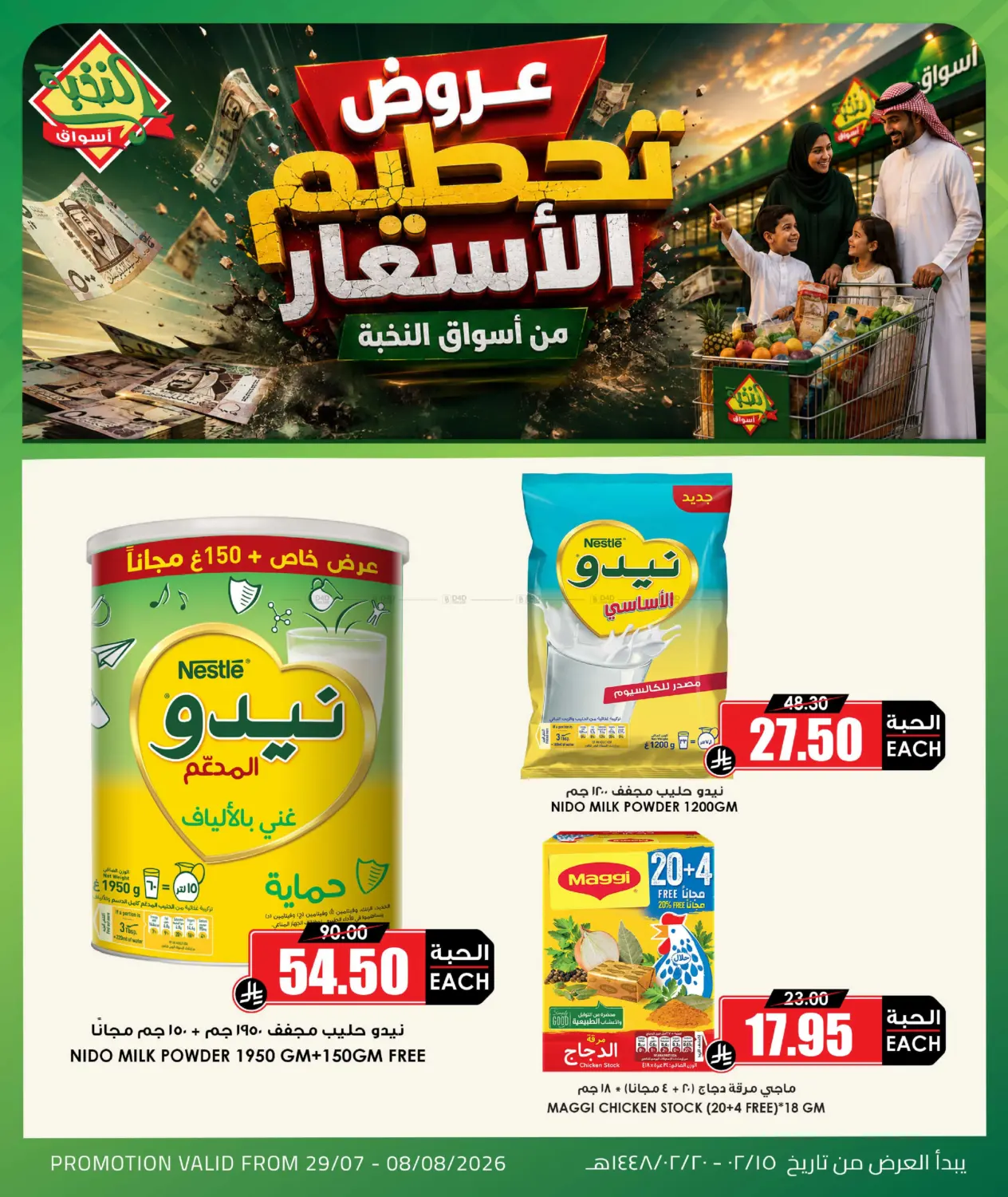 Smashing Prices in Khamis Mushait