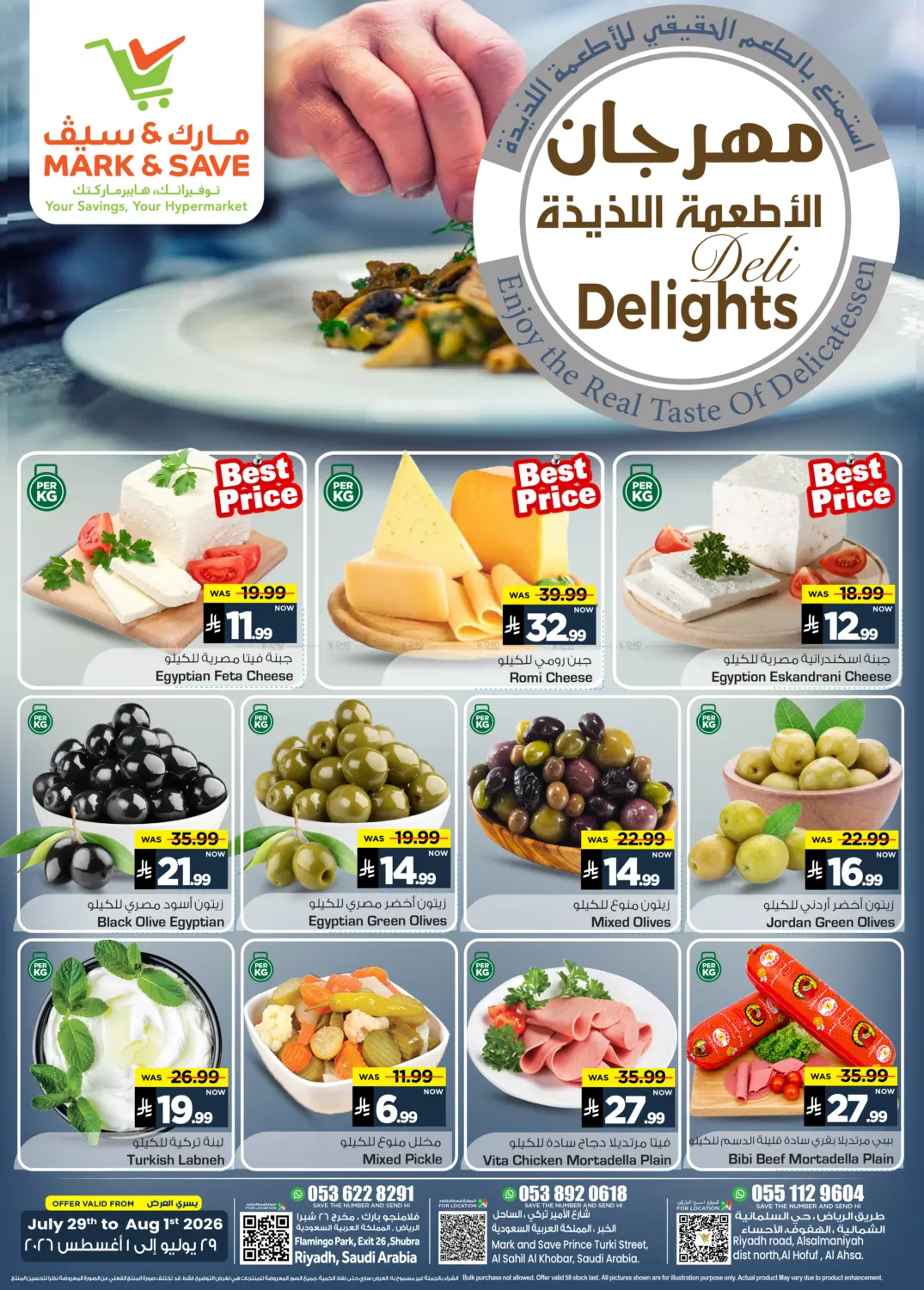 Deli Delights in Al Khobar