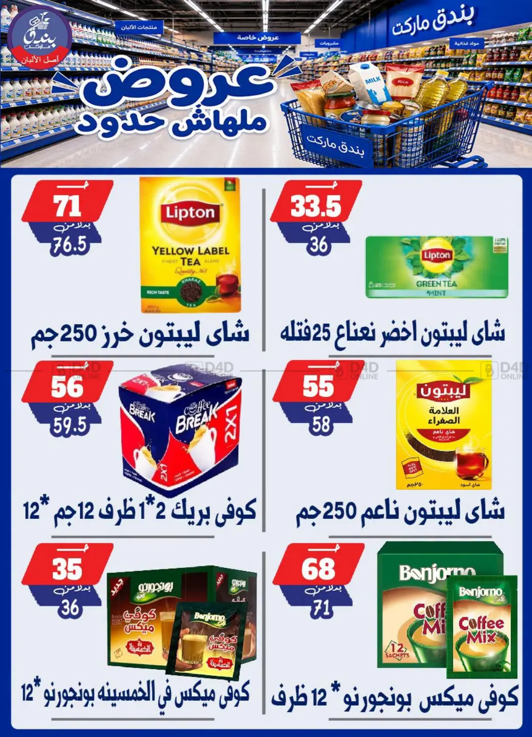 Special Offer in القاهرة
