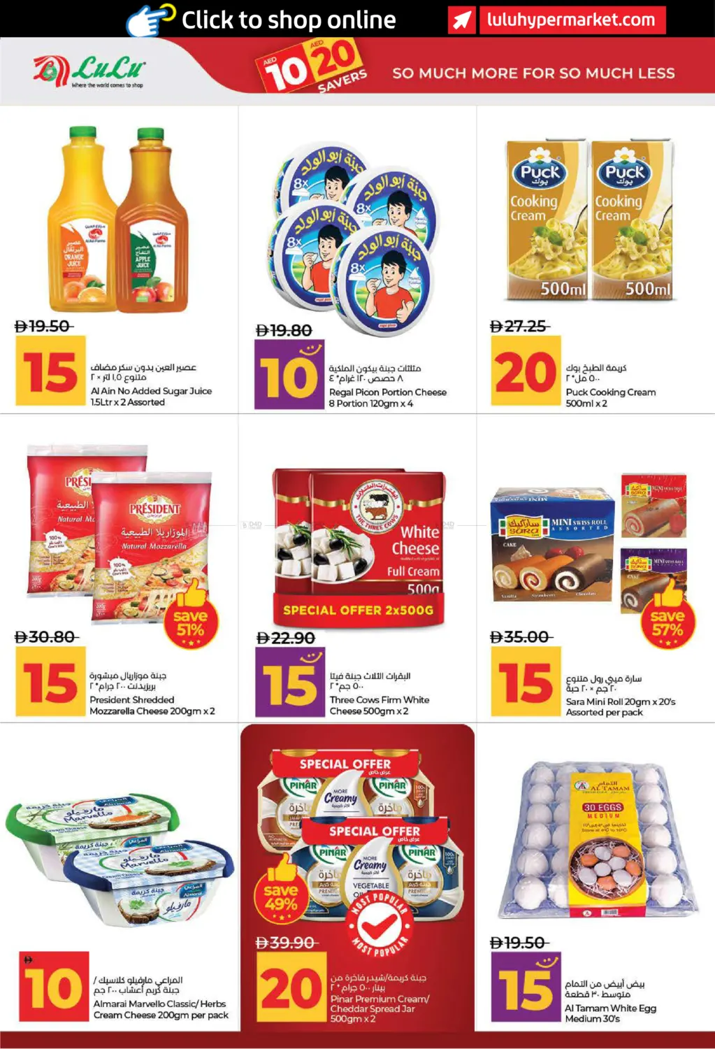 10-20 Savers in ٱلْفُجَيْرَة‎