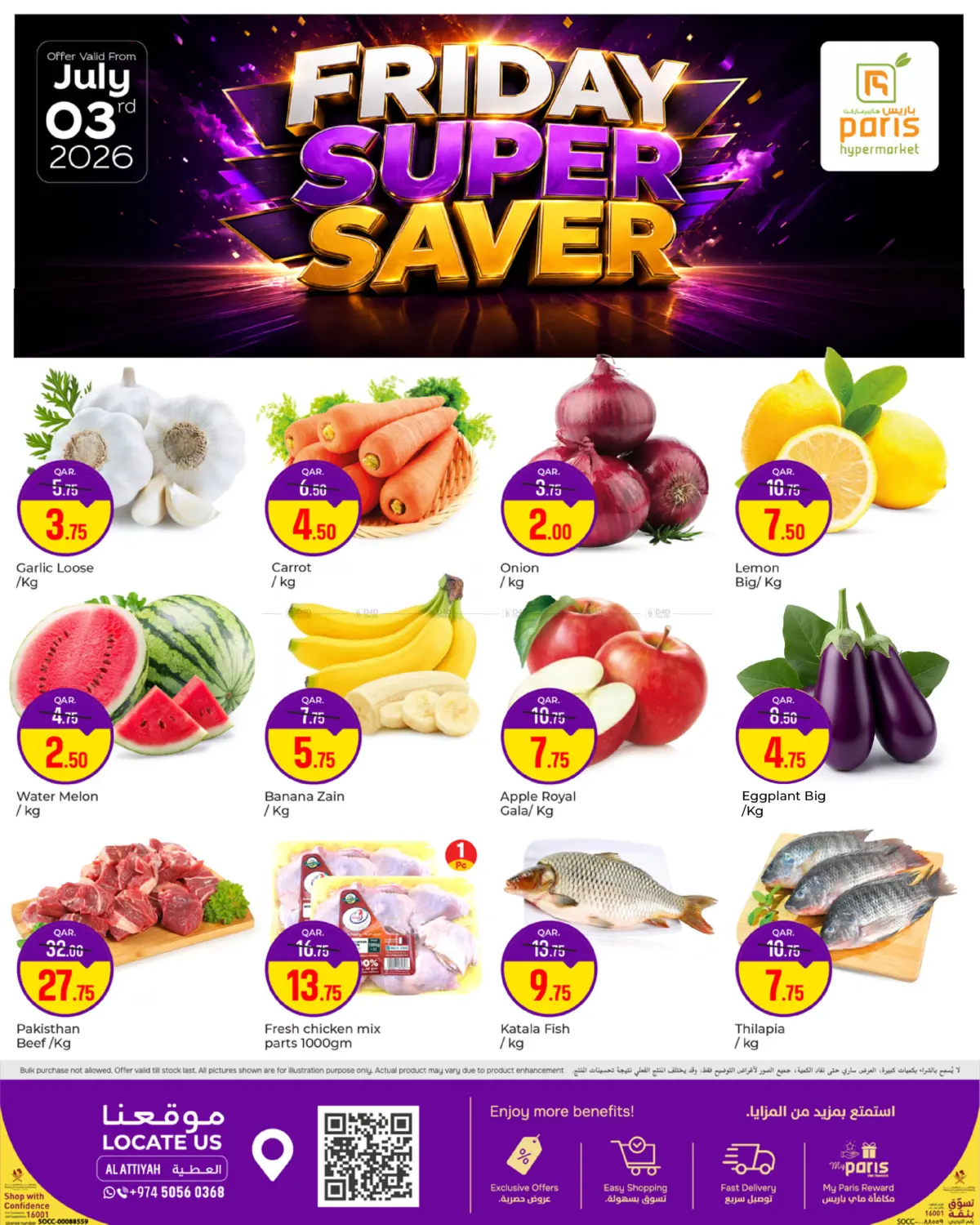 Friday Super Saver - Al Athiya in Al Khor