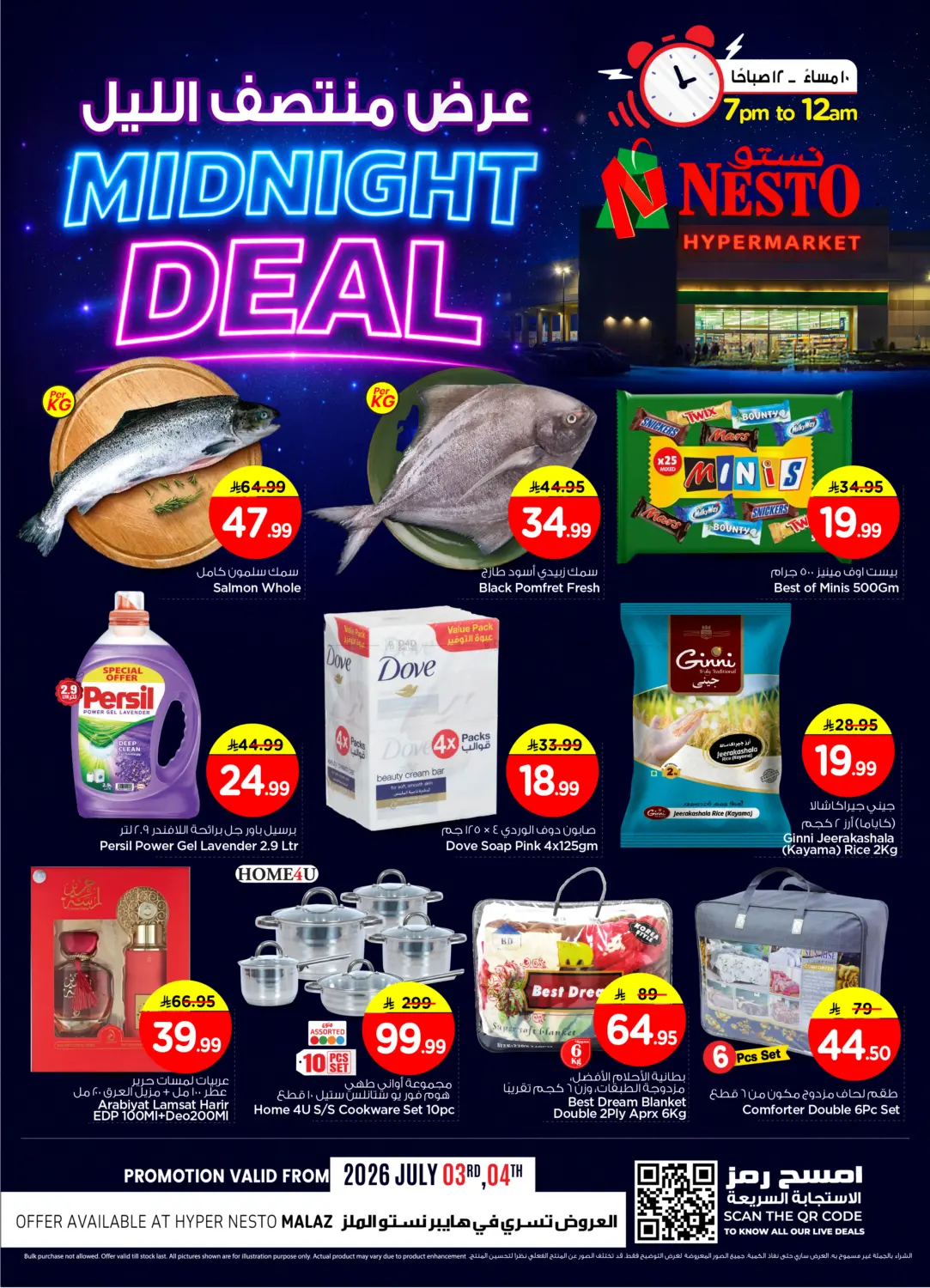 Midnight Deal in Al-Kharj