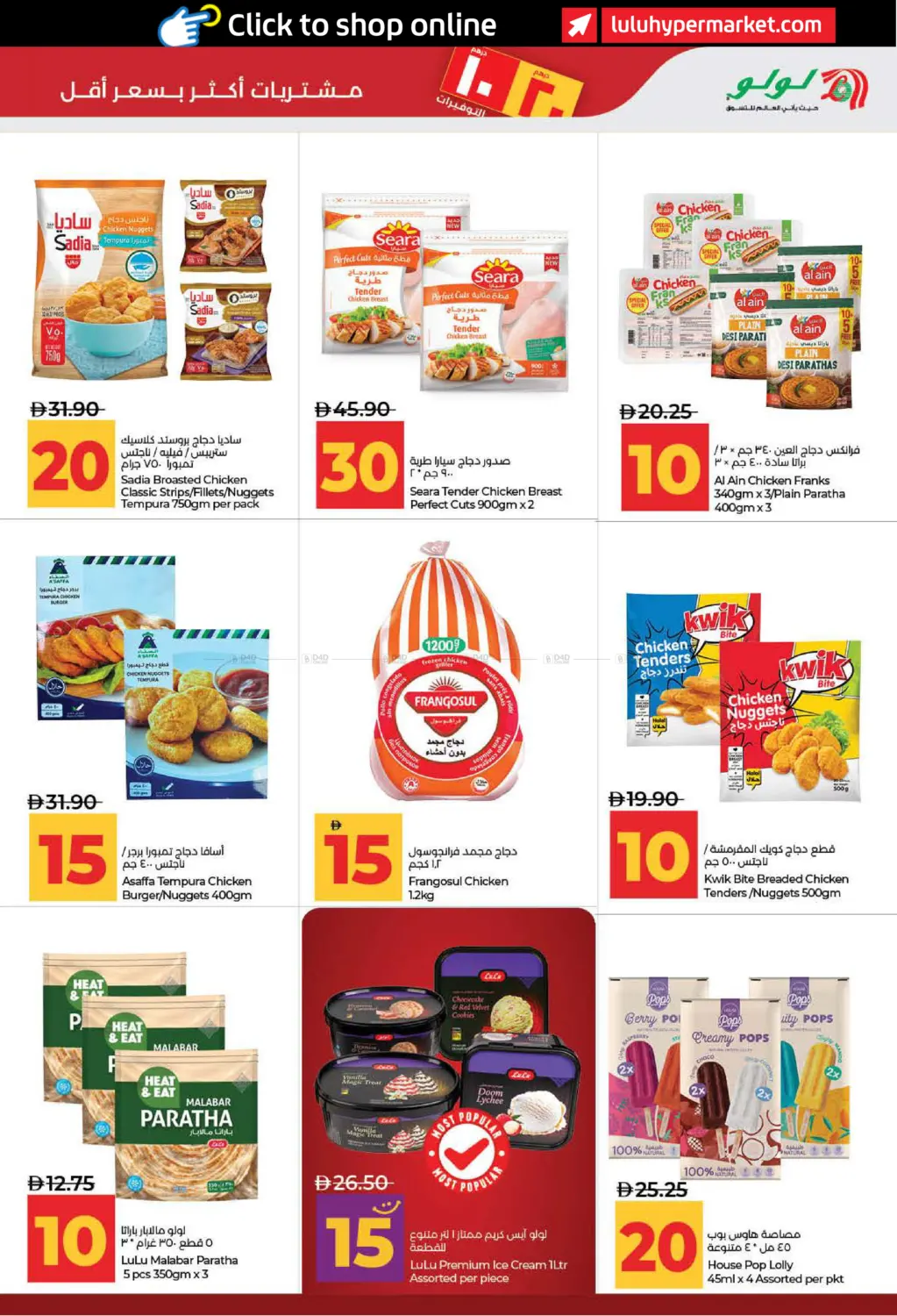 10-20 Savers in ٱلْفُجَيْرَة‎