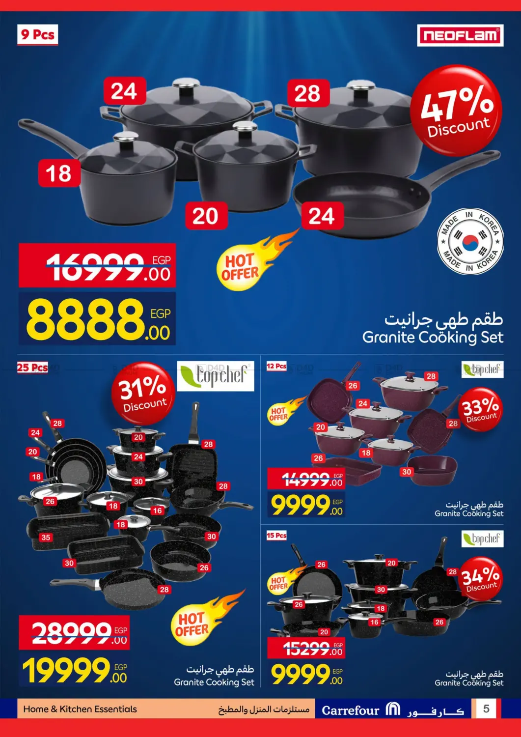عروض خاصة in القاهرة