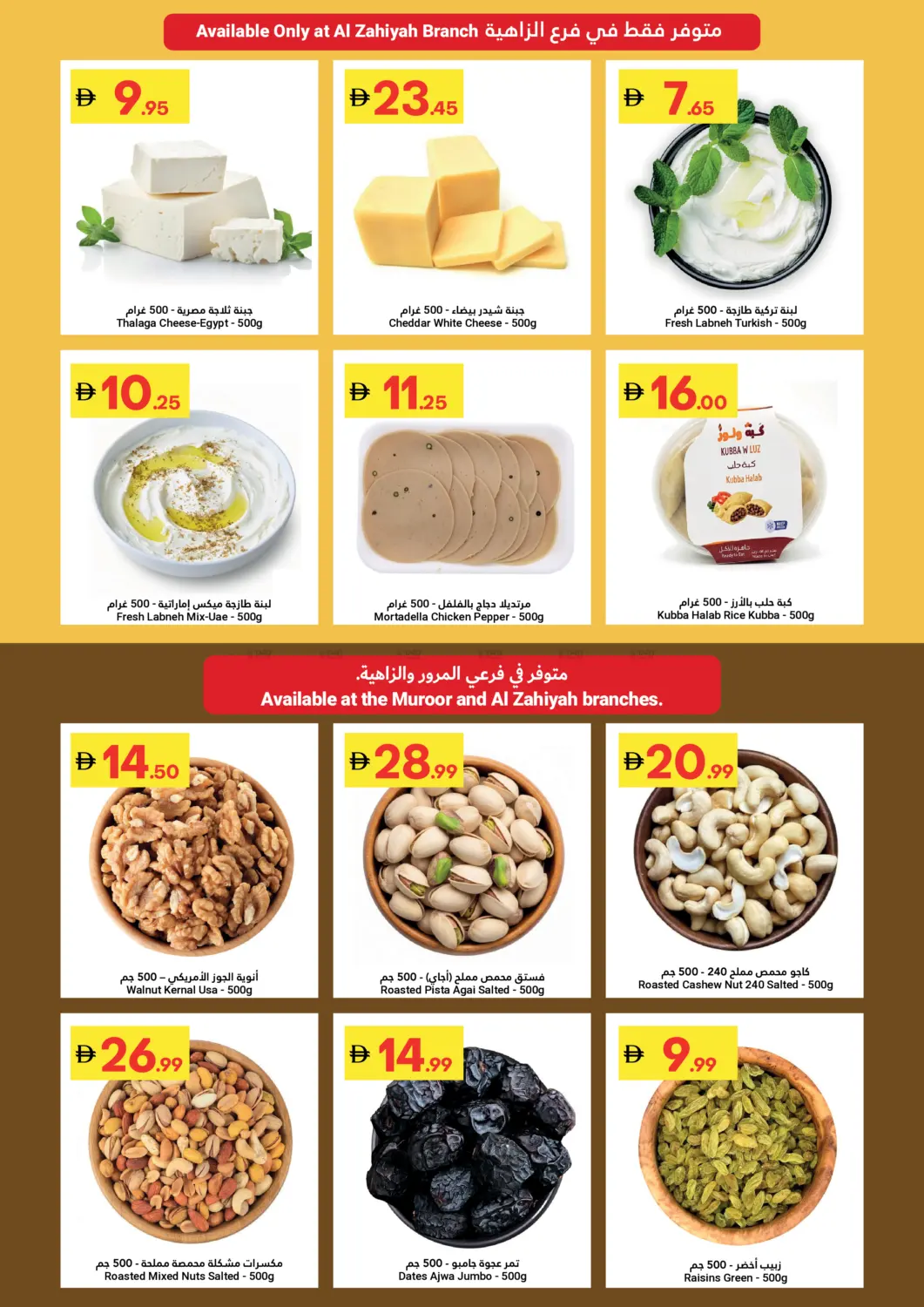 Super Saver in أبو ظبي