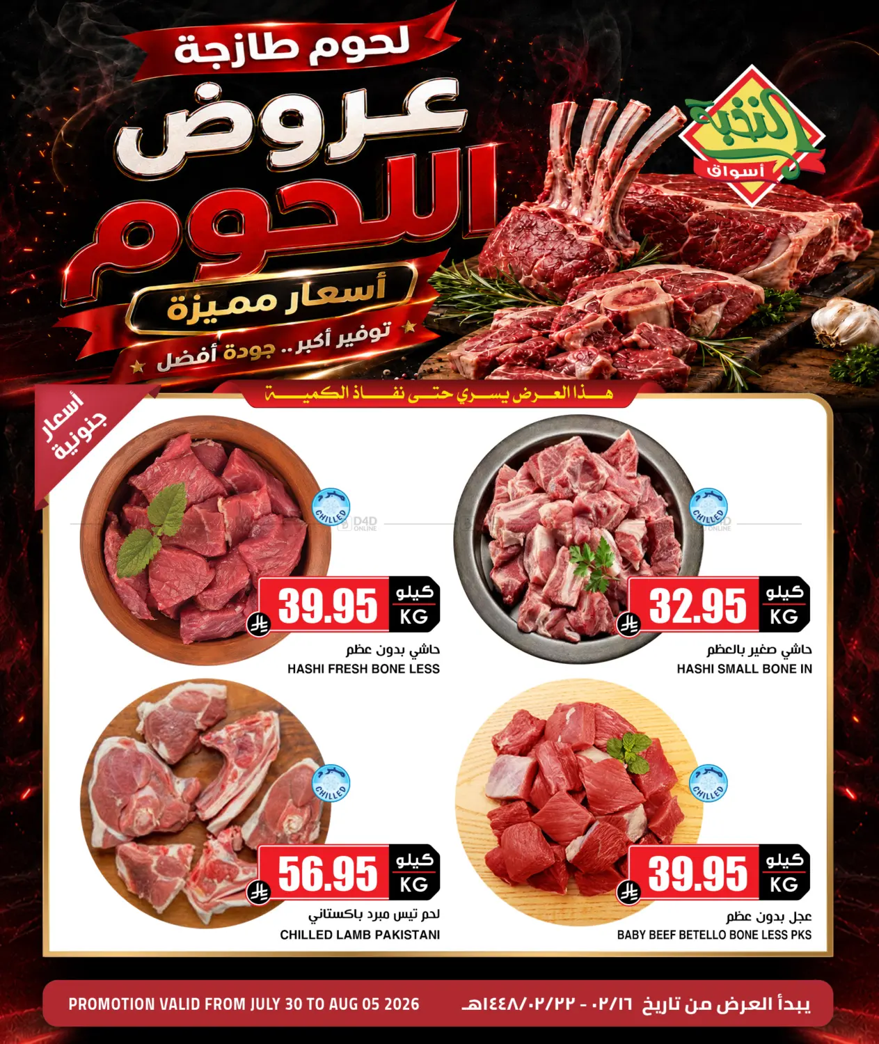 Special Offer in Tabuk