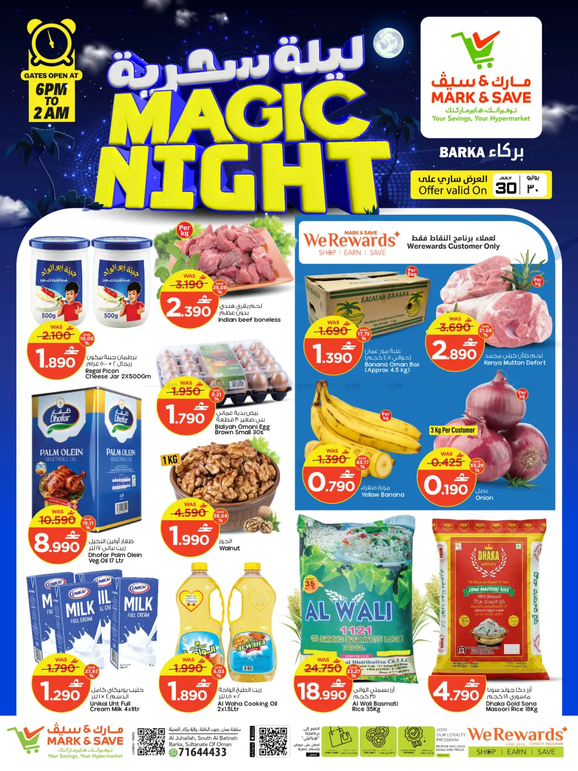 Magic Night in Muscat