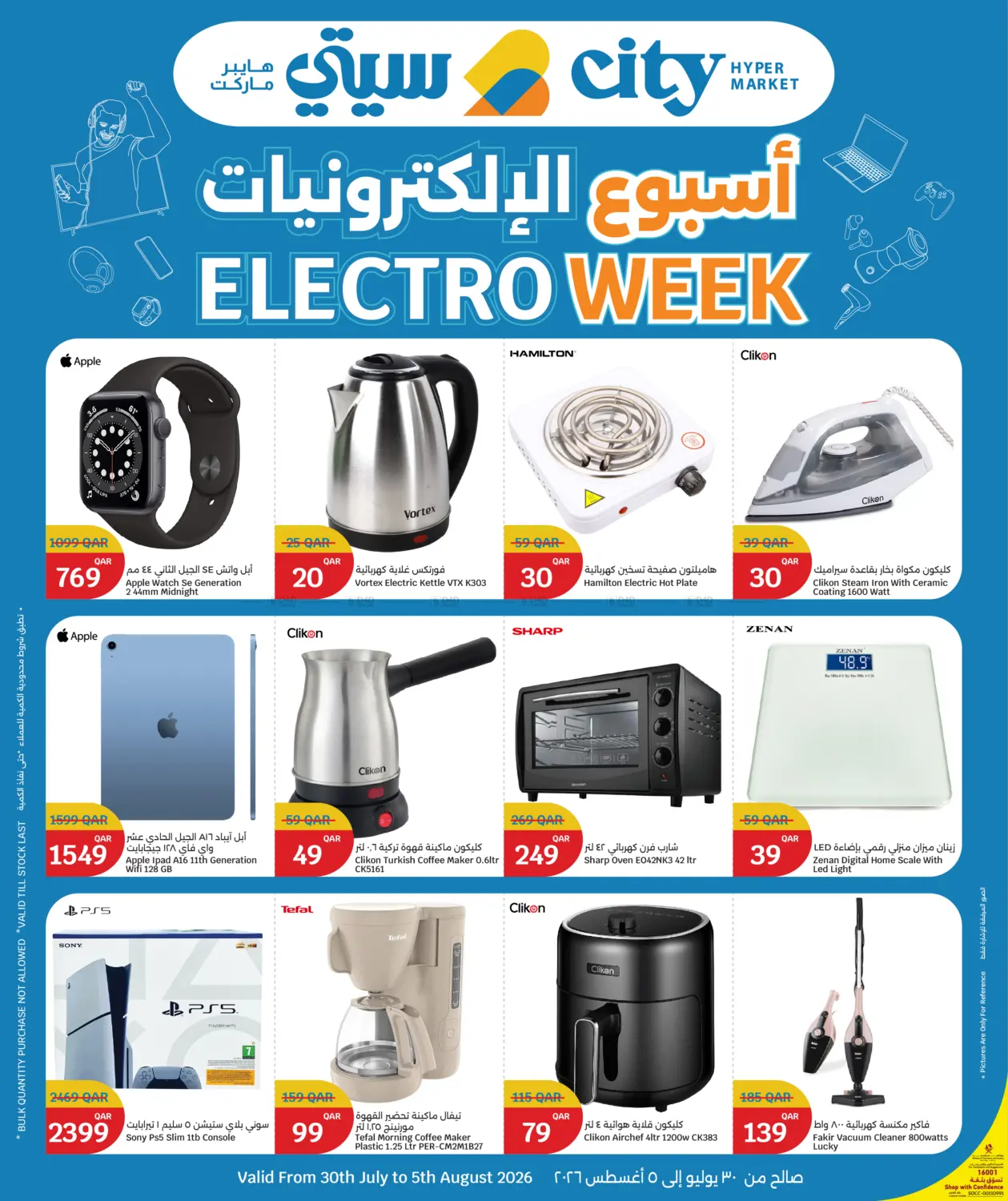 Electro Week in Al Shamal