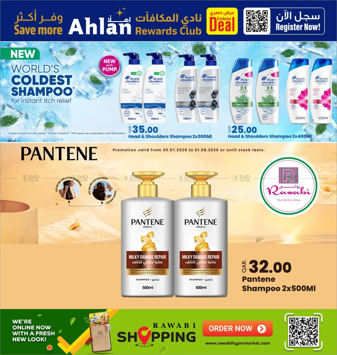 Special Offer in Al-Shahaniya